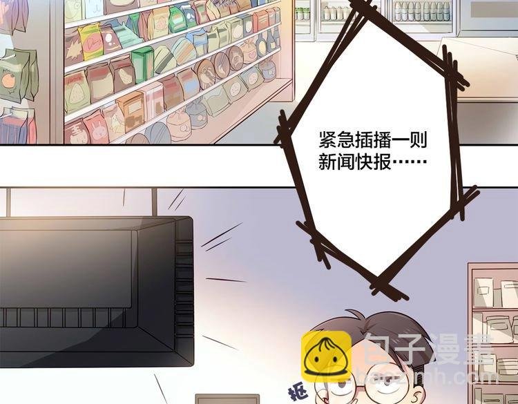 第2话 我被鸵鸟绑架了