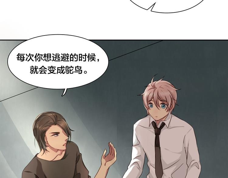 第15话 变回鸵鸟？