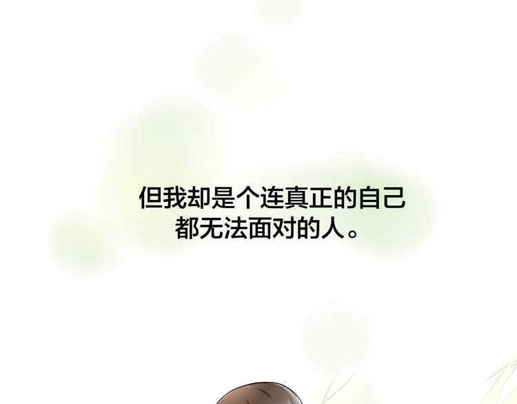 第12话 原来还是在利用我…