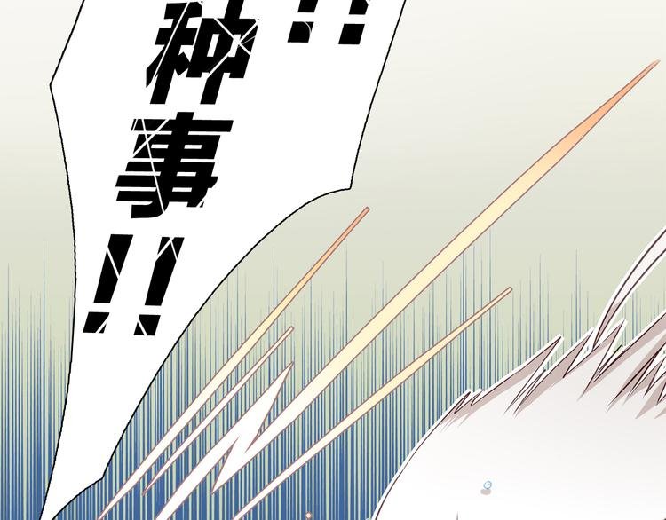 第11话 妈咪我不是你炫耀的棋子！