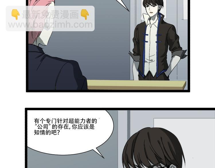 第13话 命悬一线的仓鼠
