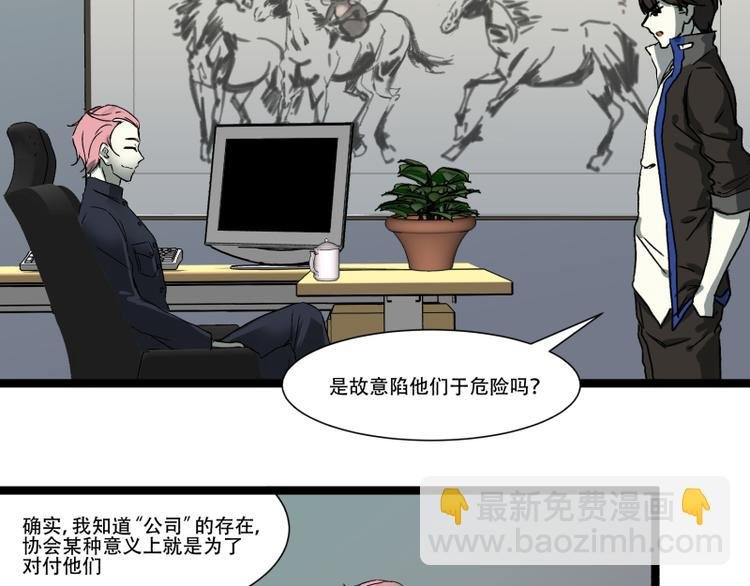 第13话 命悬一线的仓鼠