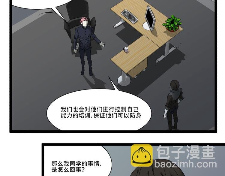 第13话 命悬一线的仓鼠