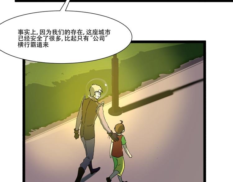 第13话 命悬一线的仓鼠