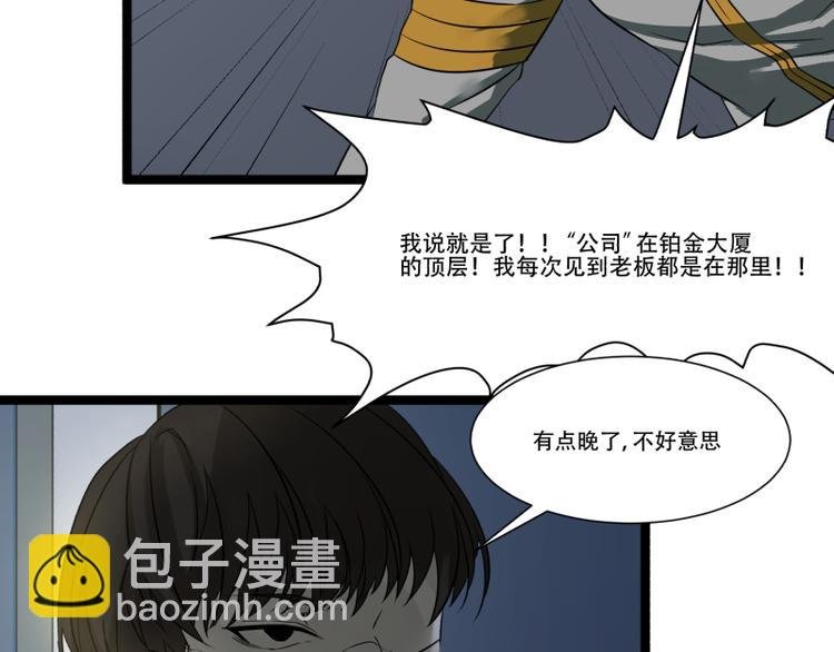 第13话 命悬一线的仓鼠