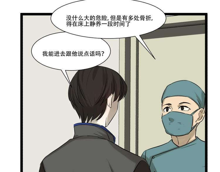 第12话 来自同学的爱