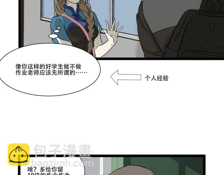 第11话 学霸的自我惩罚