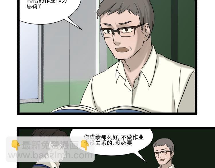 第11话 学霸的自我惩罚