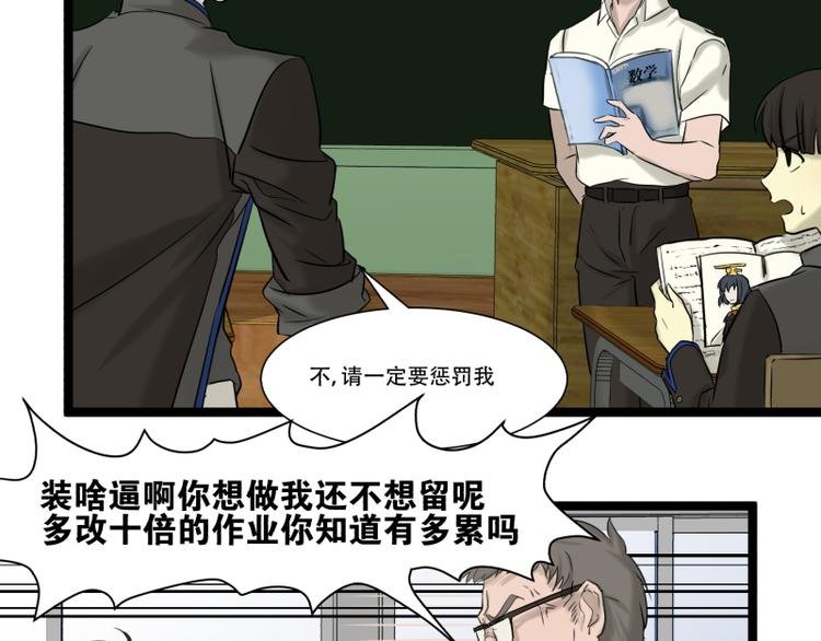 第11话 学霸的自我惩罚