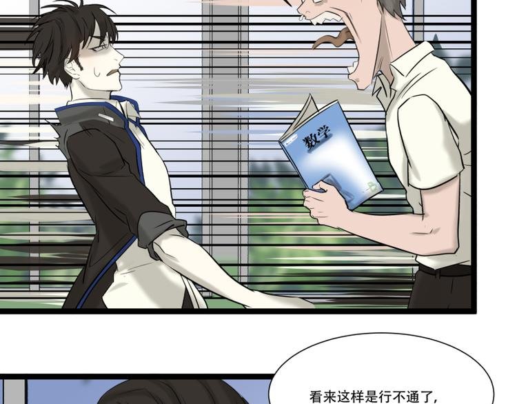 第11话 学霸的自我惩罚