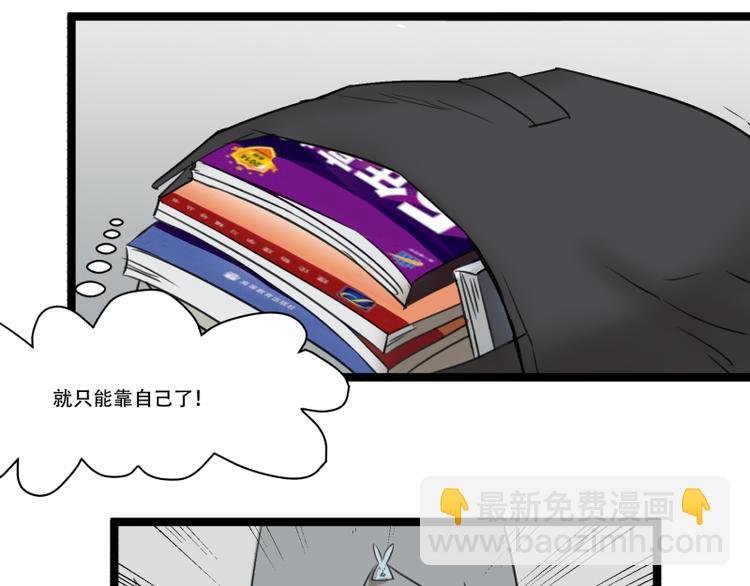 第11话 学霸的自我惩罚