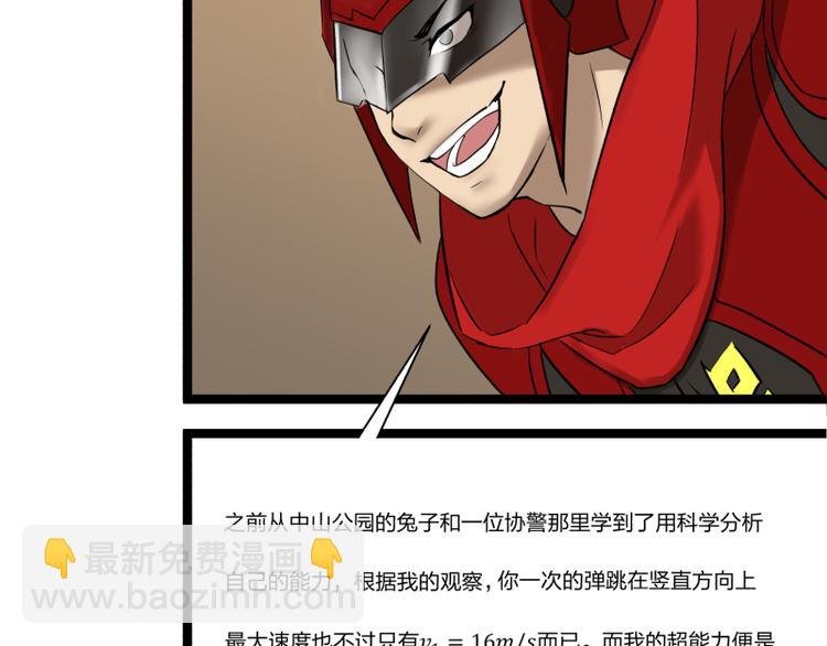 第11话 学霸的自我惩罚