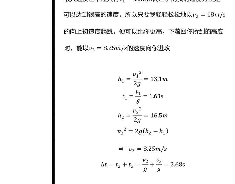 第11话 学霸的自我惩罚
