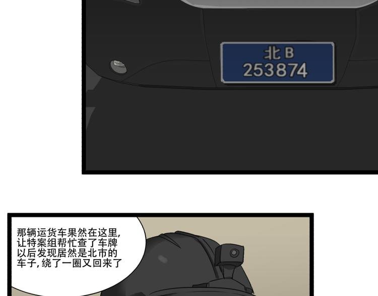 第9话 “撞壁”的炮灰