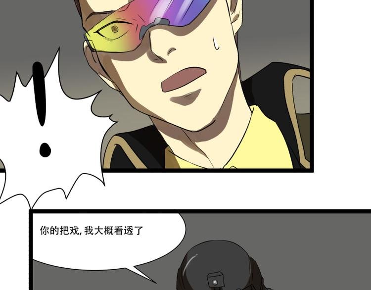 第9话 “撞壁”的炮灰