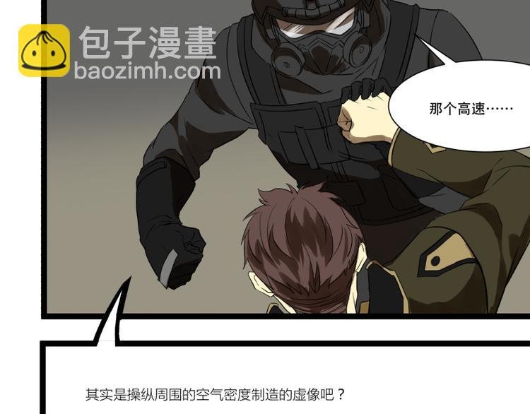 第9话 “撞壁”的炮灰