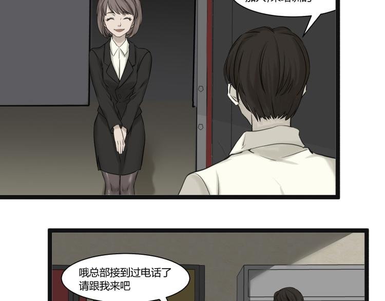 第8话 超能力药物