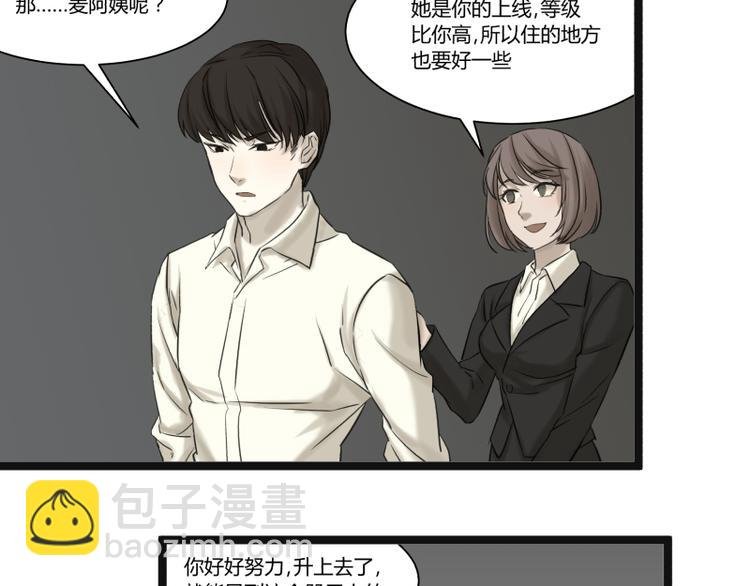 第8话 超能力药物