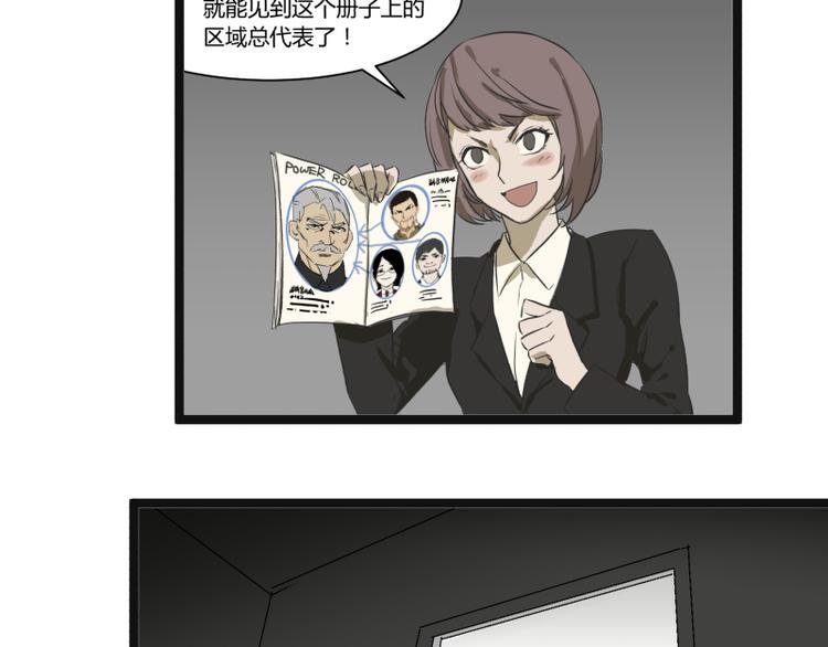 第8话 超能力药物