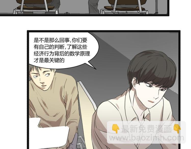 第8话 超能力药物