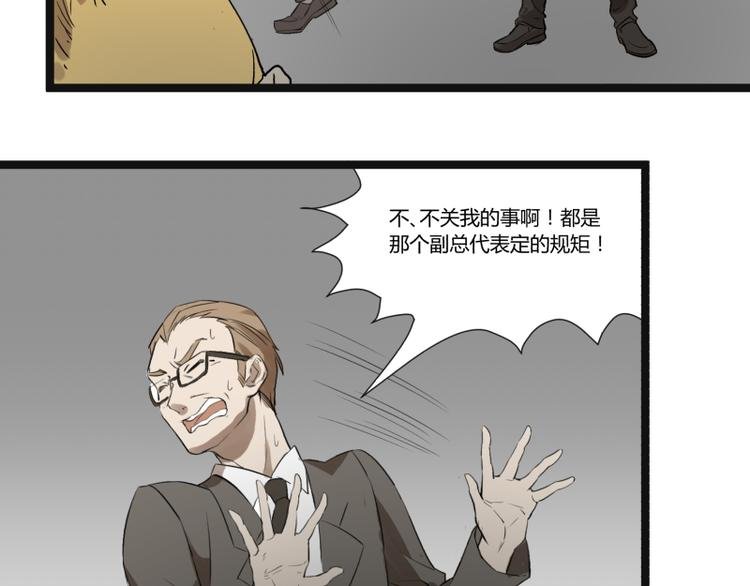第8话 超能力药物
