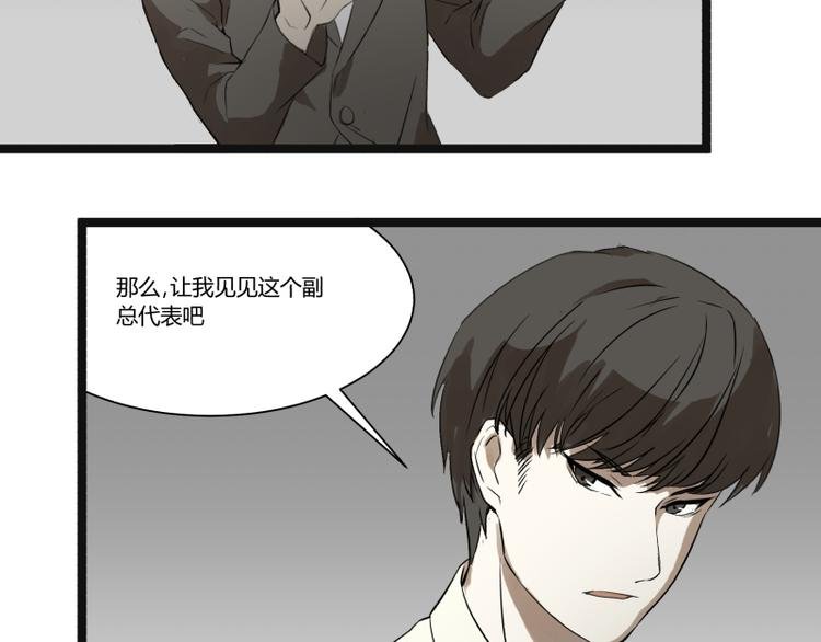 第8话 超能力药物