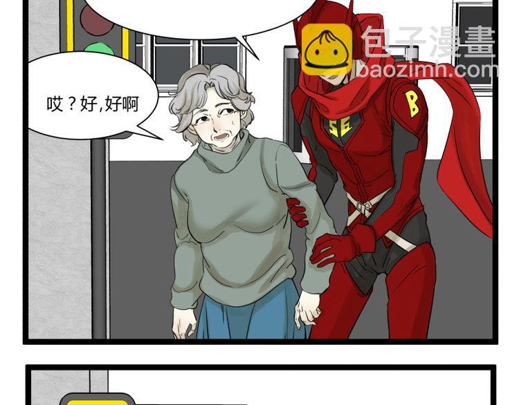 第7话 碰瓷