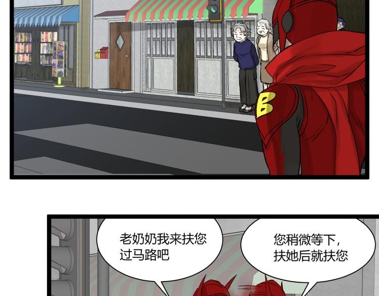 第7话 碰瓷