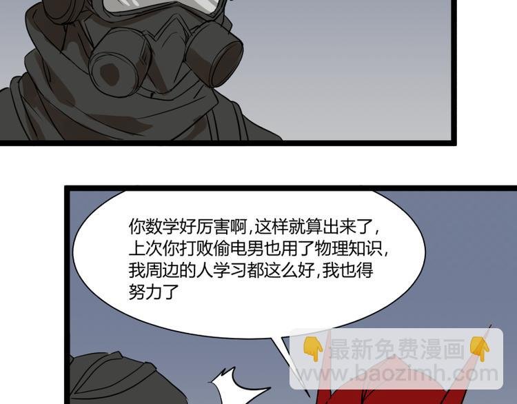 第7话 碰瓷