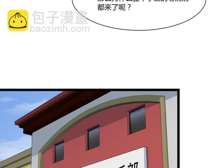 第7话 碰瓷