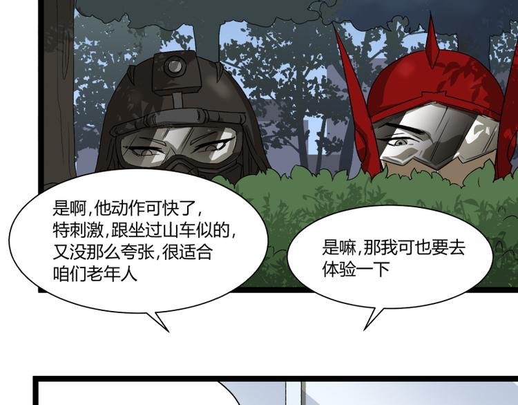 第7话 碰瓷