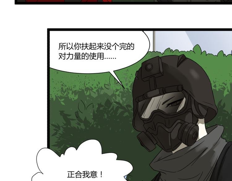 第7话 碰瓷