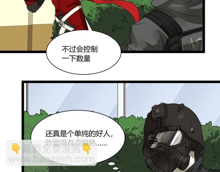 第7话 碰瓷