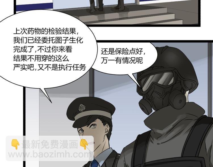 第7话 碰瓷