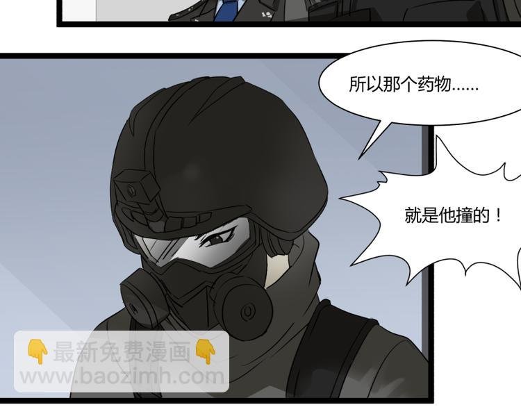 第7话 碰瓷