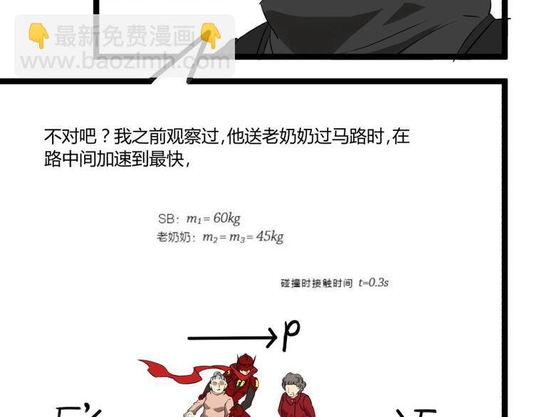 第7话 碰瓷