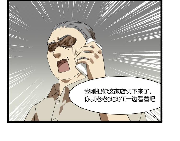 第6话 偷电犯