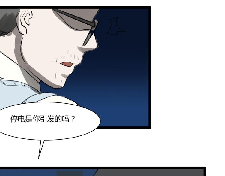 第6话 偷电犯