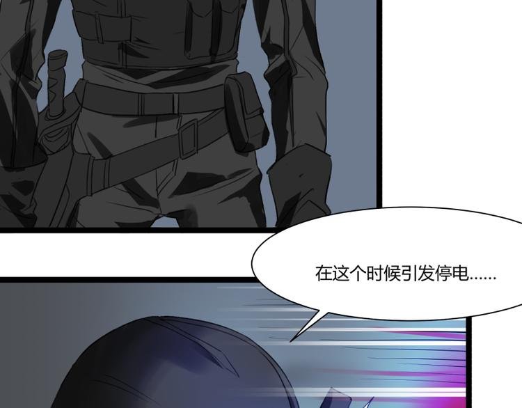 第6话 偷电犯