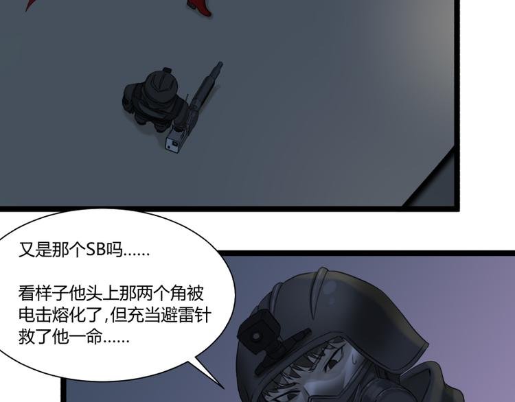 第6话 偷电犯