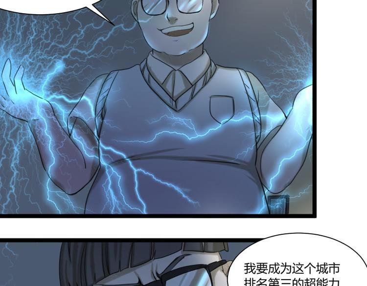 第6话 偷电犯