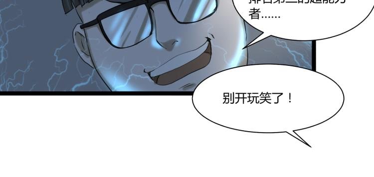 第6话 偷电犯