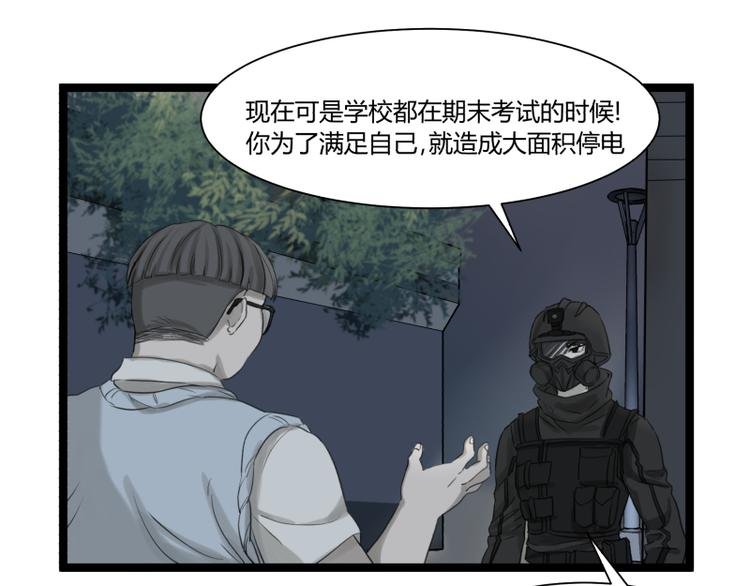 第6话 偷电犯