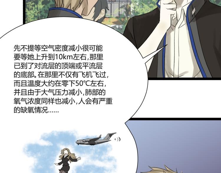 第4话 说好的万有引力呢？