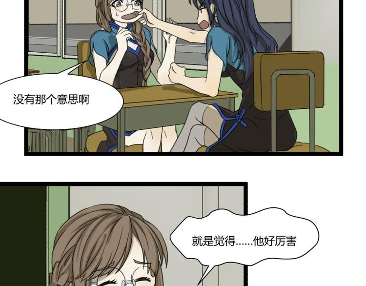 第3话 学霸的世界