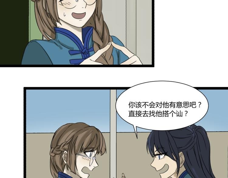 第3话 学霸的世界