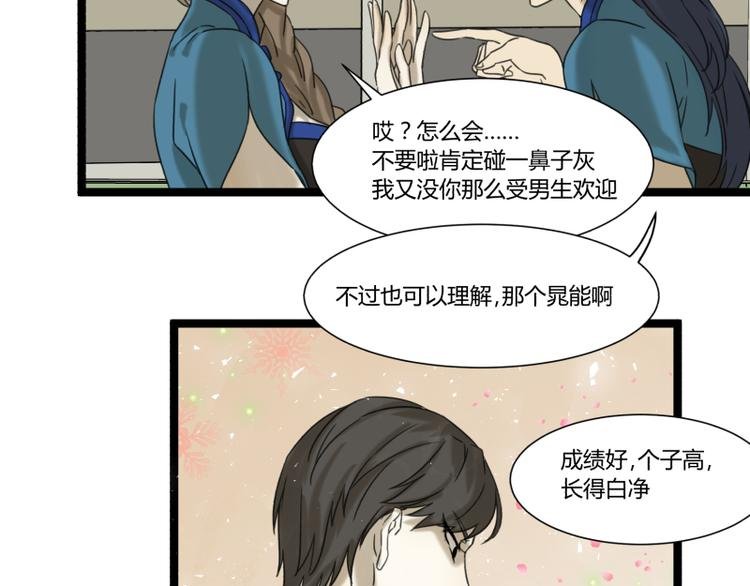 第3话 学霸的世界