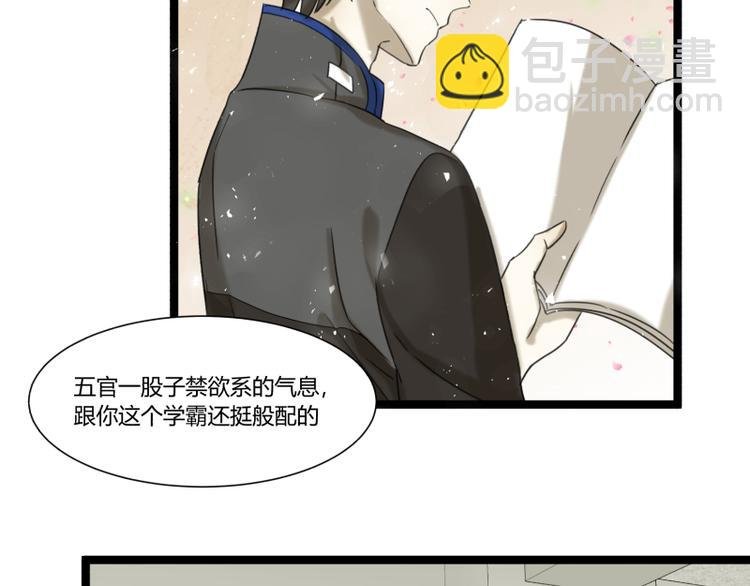 第3话 学霸的世界