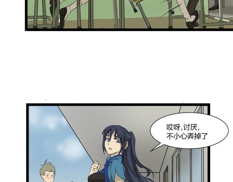 第3话 学霸的世界