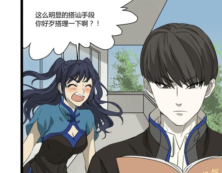第3话 学霸的世界